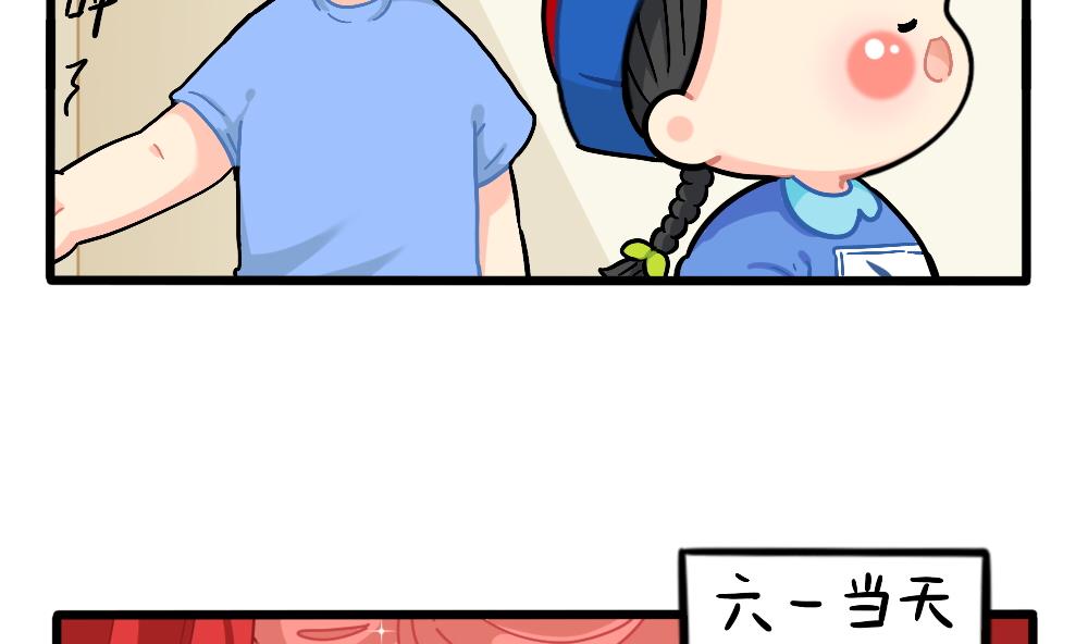 六一：儿童节快乐-第155话