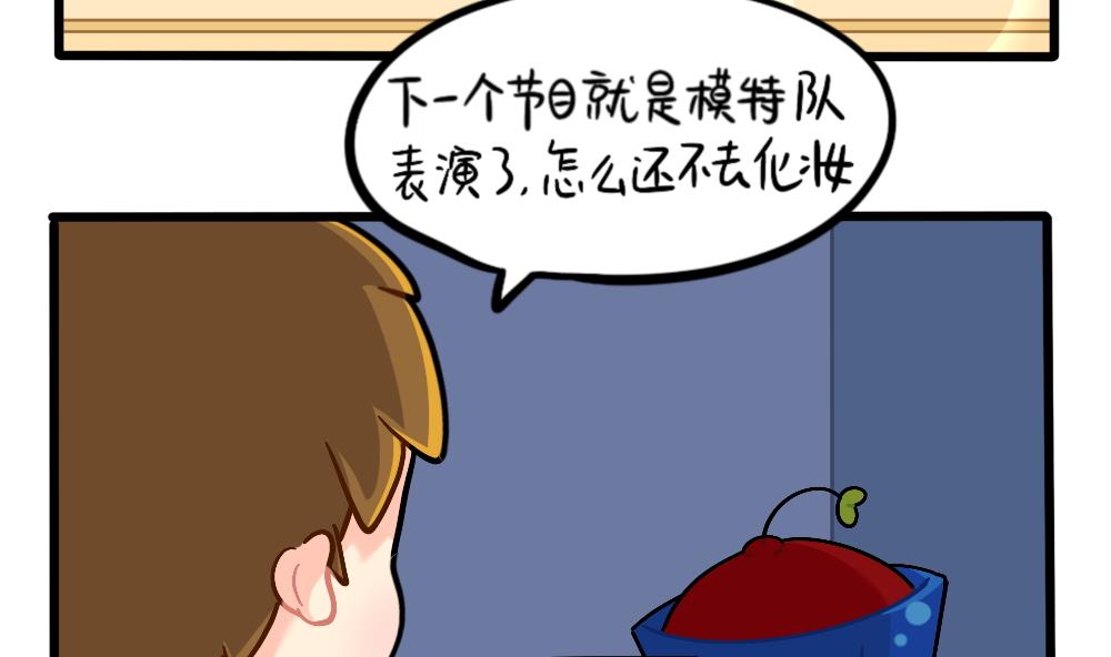 六一：儿童节快乐-第155话