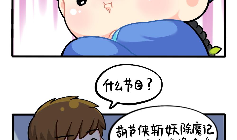 六一：儿童节快乐-第155话