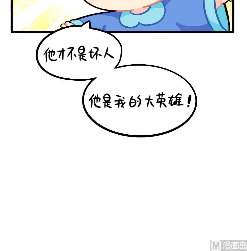 六一：儿童节快乐-第155话