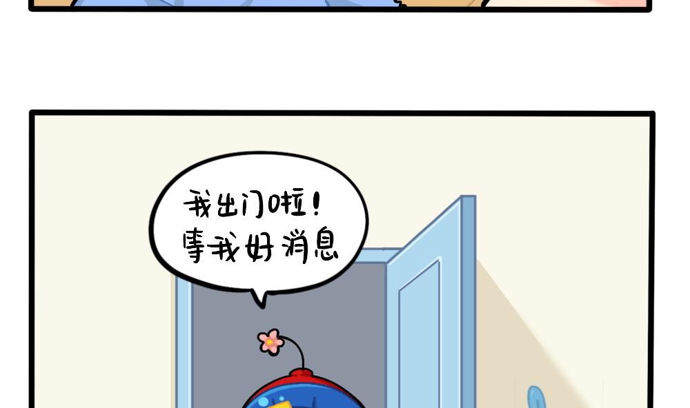 六一：儿童节快乐-第155话