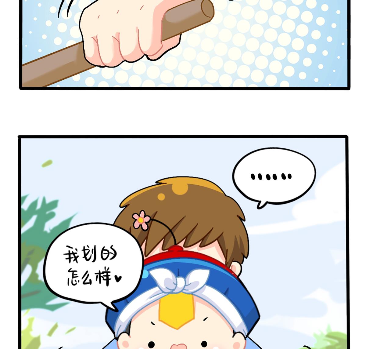 端午安康-第157话