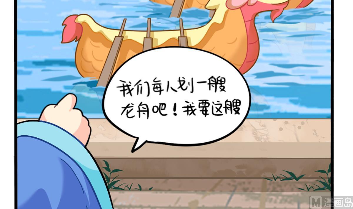 端午安康-第157话