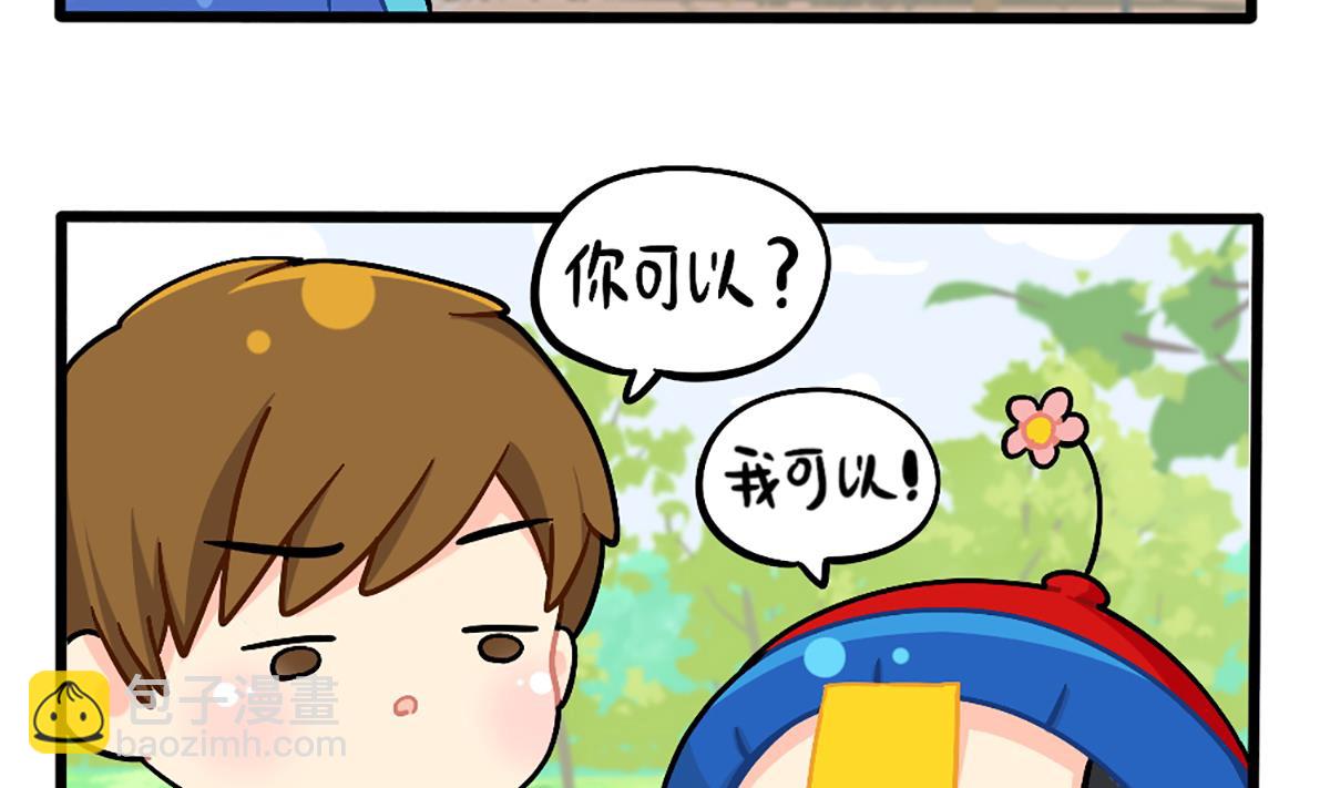 端午安康-第157话