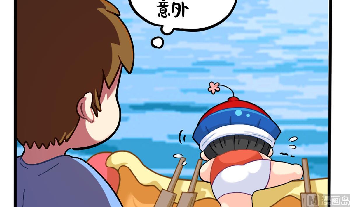 端午安康-第157话