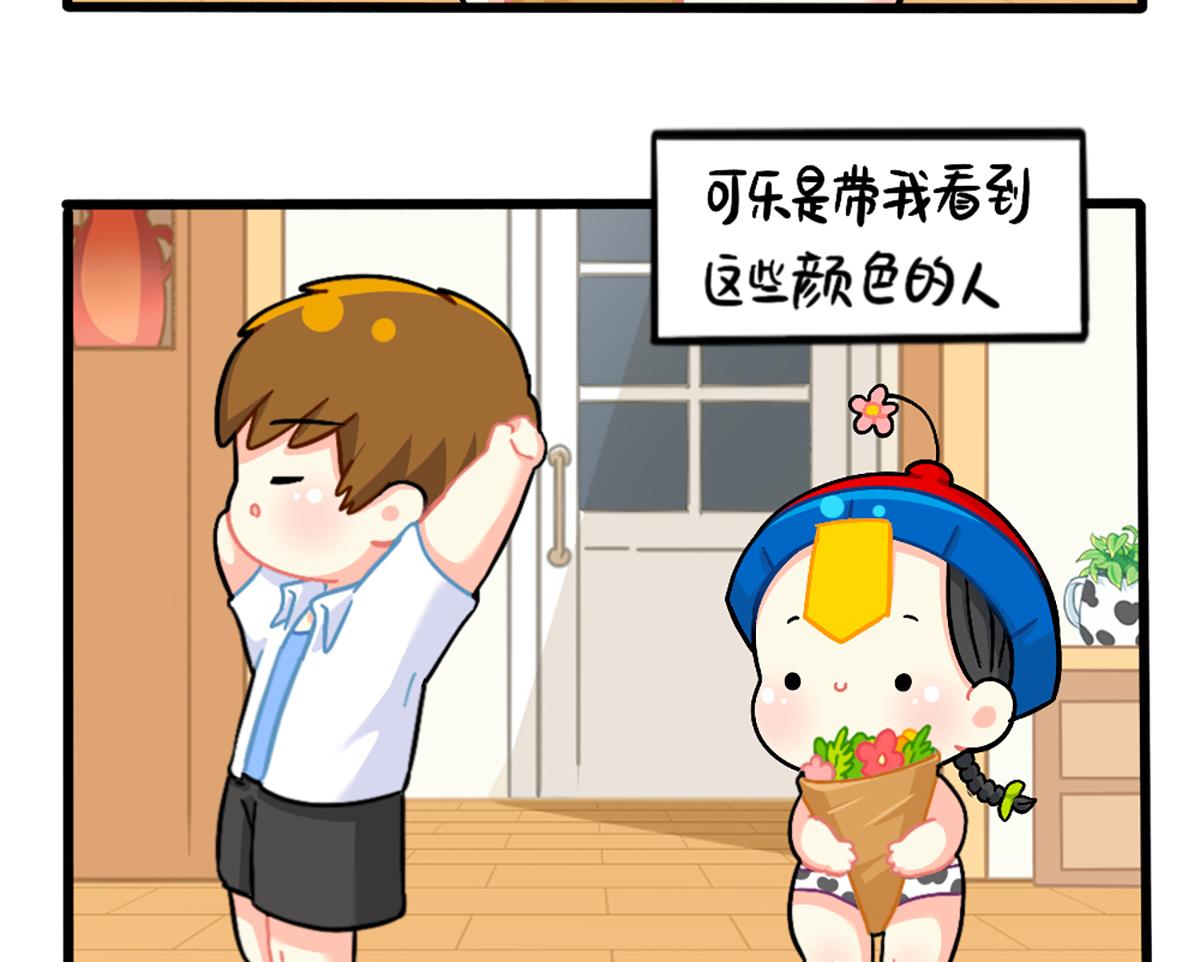 小姜丝条漫：万物都有颜色-第159话