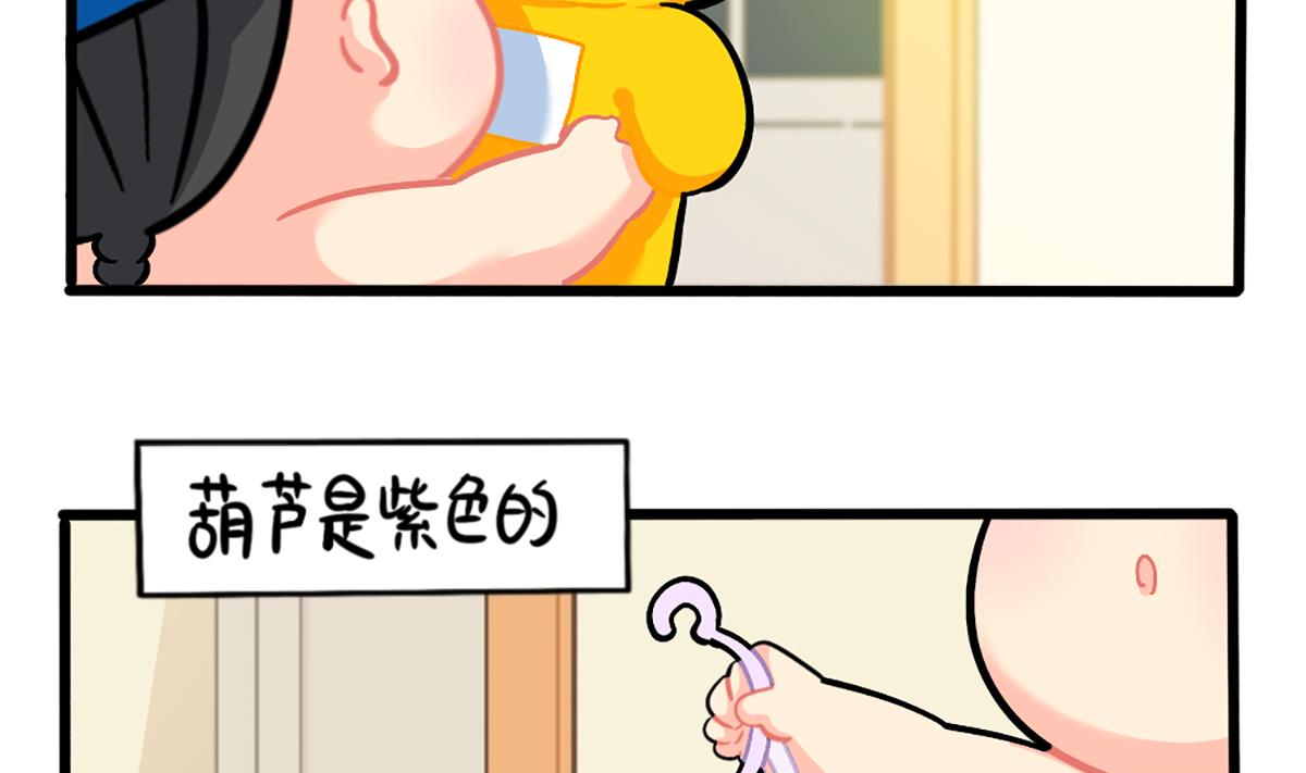 小姜丝条漫：万物都有颜色-第159话