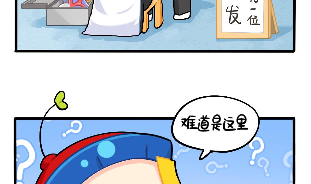 发型，男人的第二张脸。-第161话