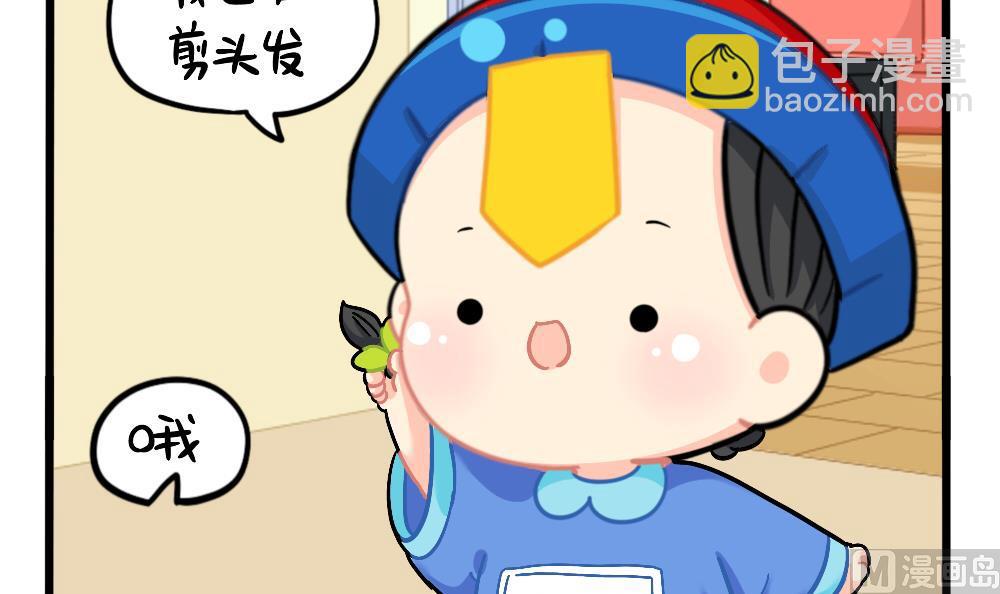 发型，男人的第二张脸。-第161话