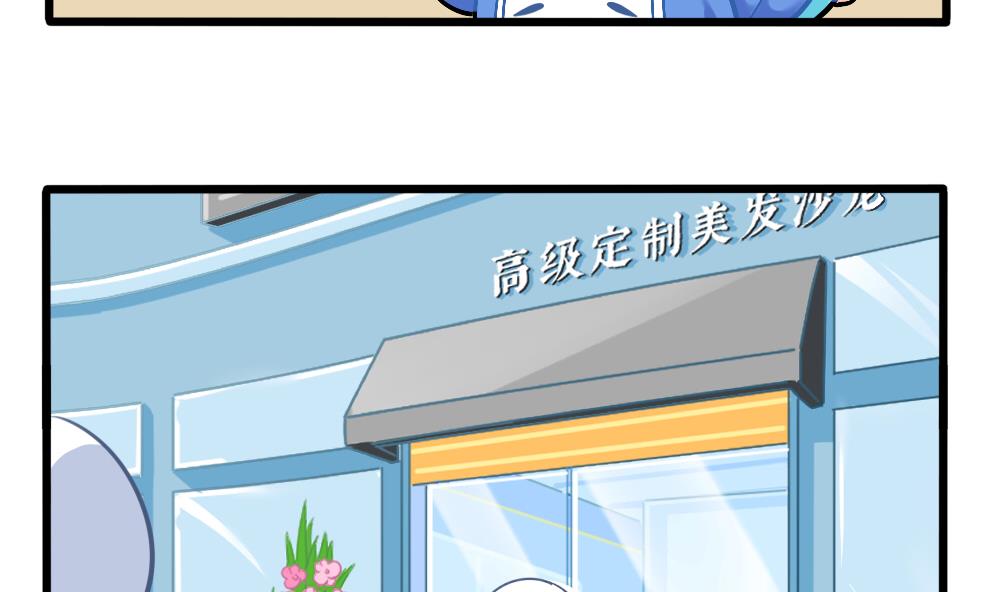 发型，男人的第二张脸。-第161话