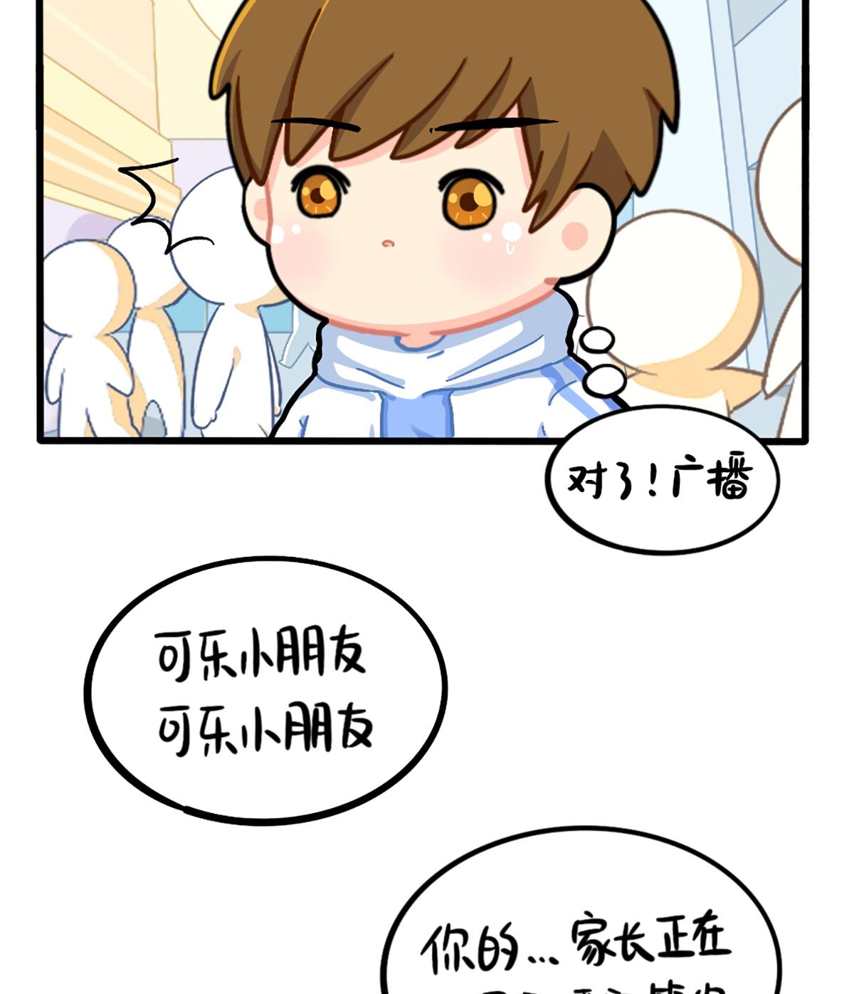 小姜丝走丢了？！-第171话