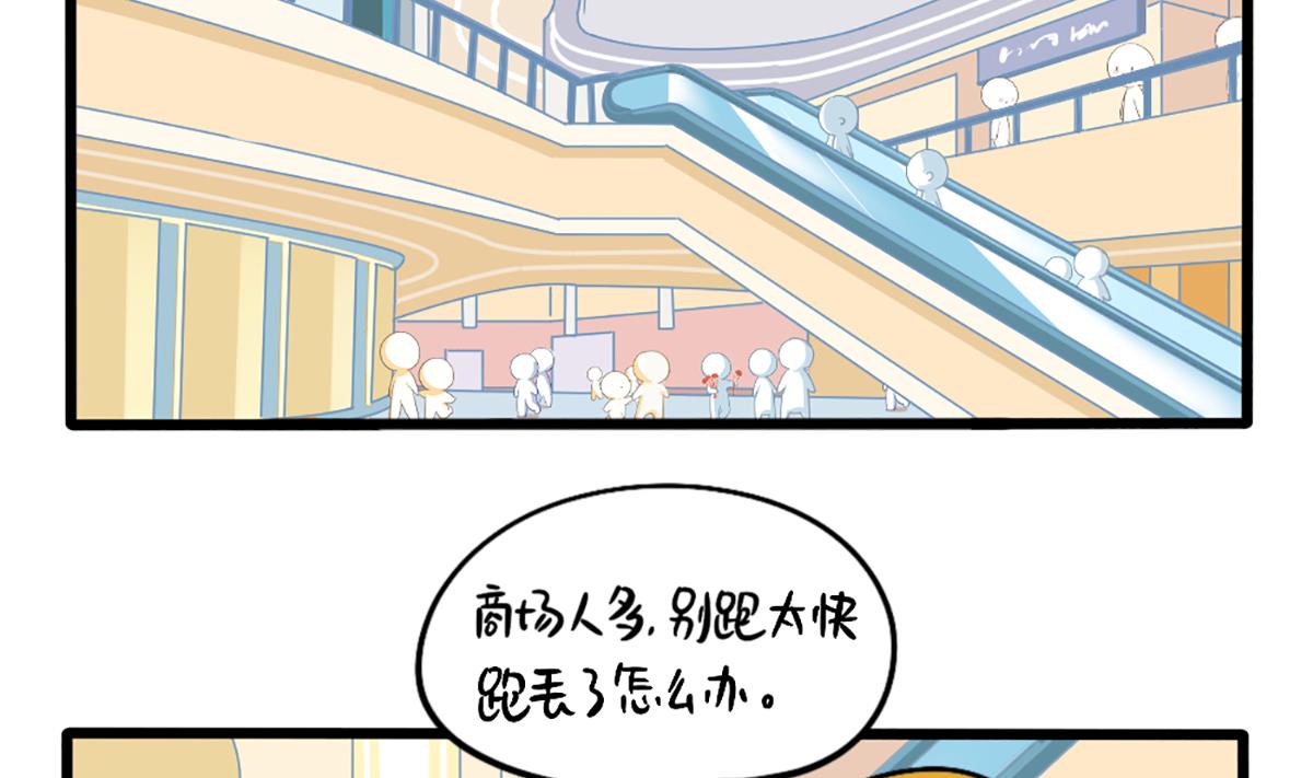 小姜丝走丢了？！-第171话