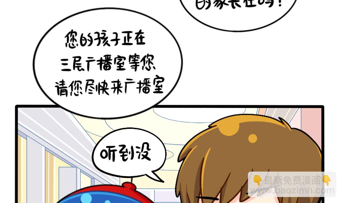 小姜丝走丢了？！-第171话