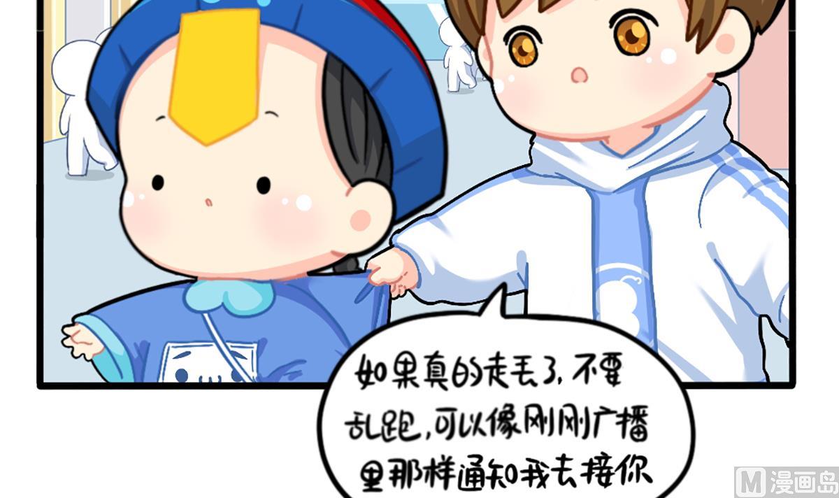 小姜丝走丢了？！-第171话