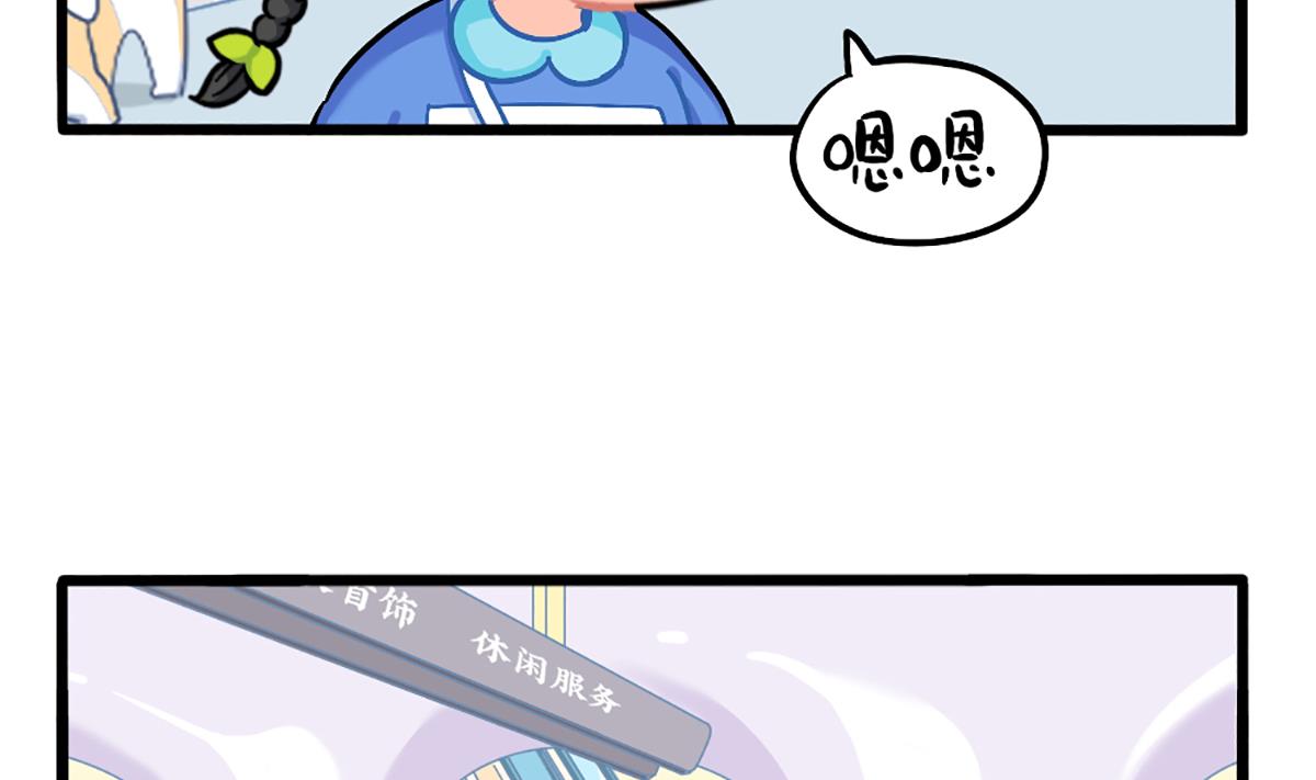 小姜丝走丢了？！-第171话