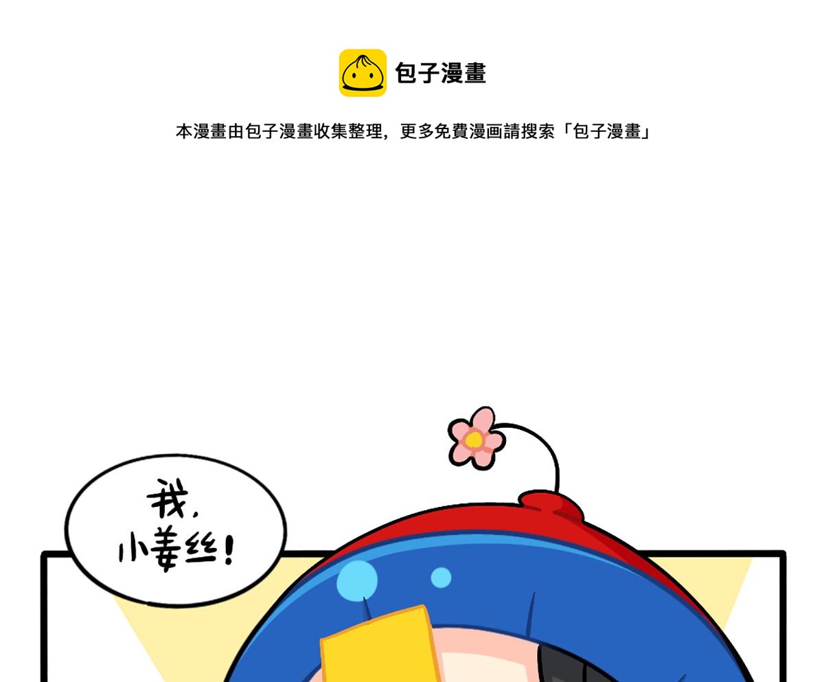 厉害的人-第173话