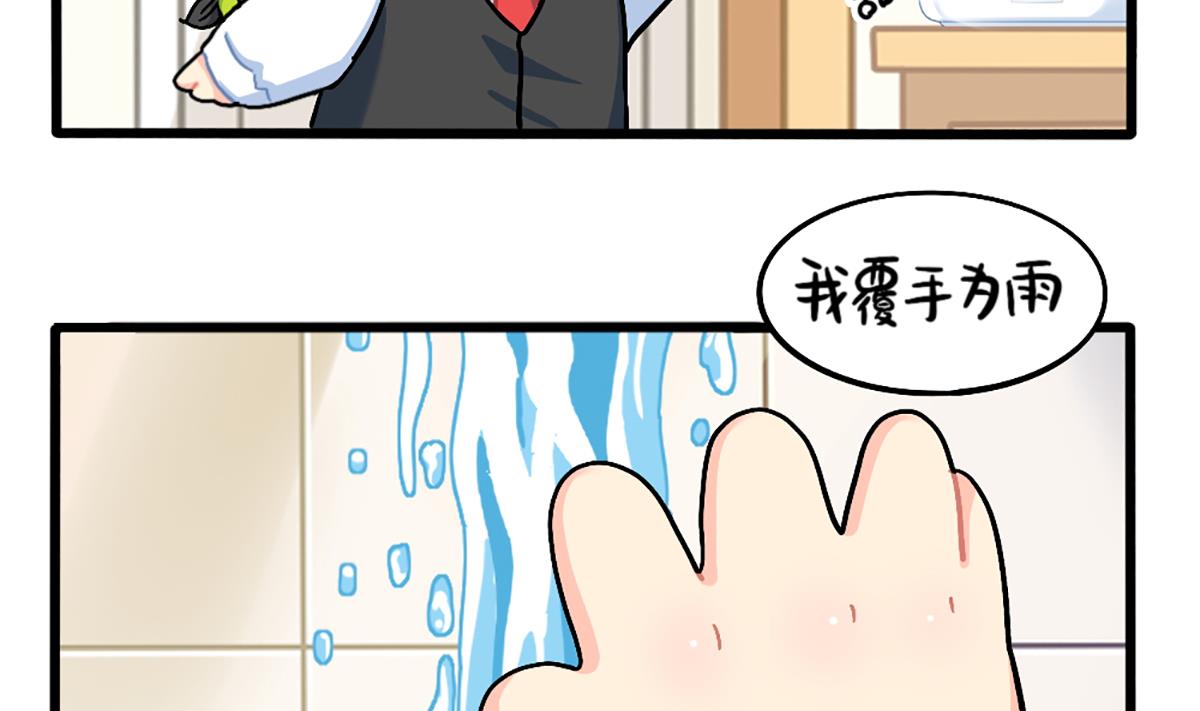 厉害的人-第173话