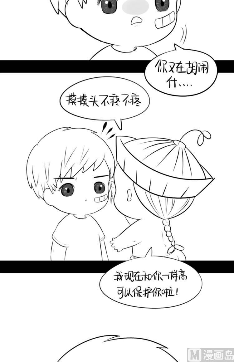 番外：果然还是要喝更多小牛奶-第25话