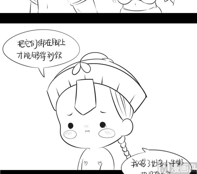 番外：果然还是要喝更多小牛奶-第25话