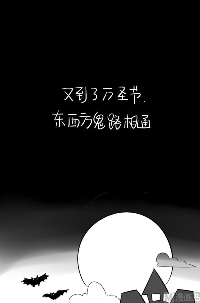 万圣节(1/2)-第27话