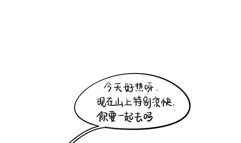 青花瓷 八卦瓶(1/2)-第33话