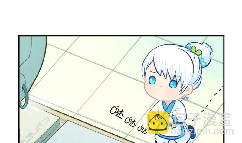 青花瓷 八卦瓶(1/2)-第33话