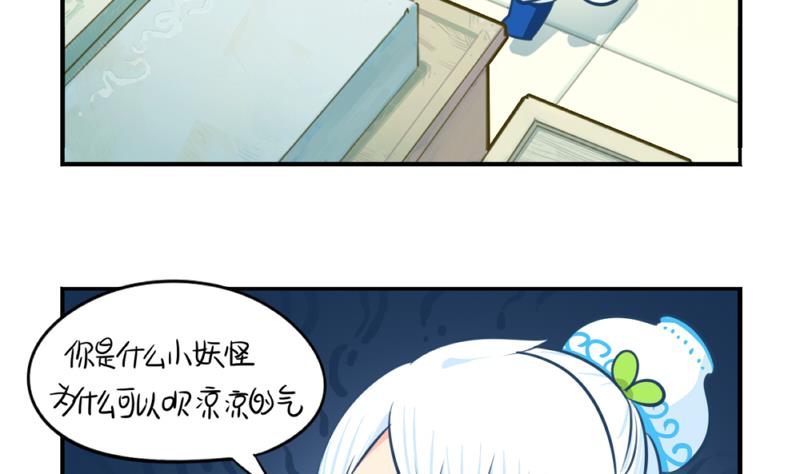 青花瓷 八卦瓶(1/2)-第33话