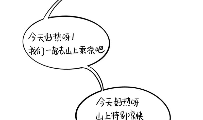 青花瓷 八卦瓶(1/2)-第33话