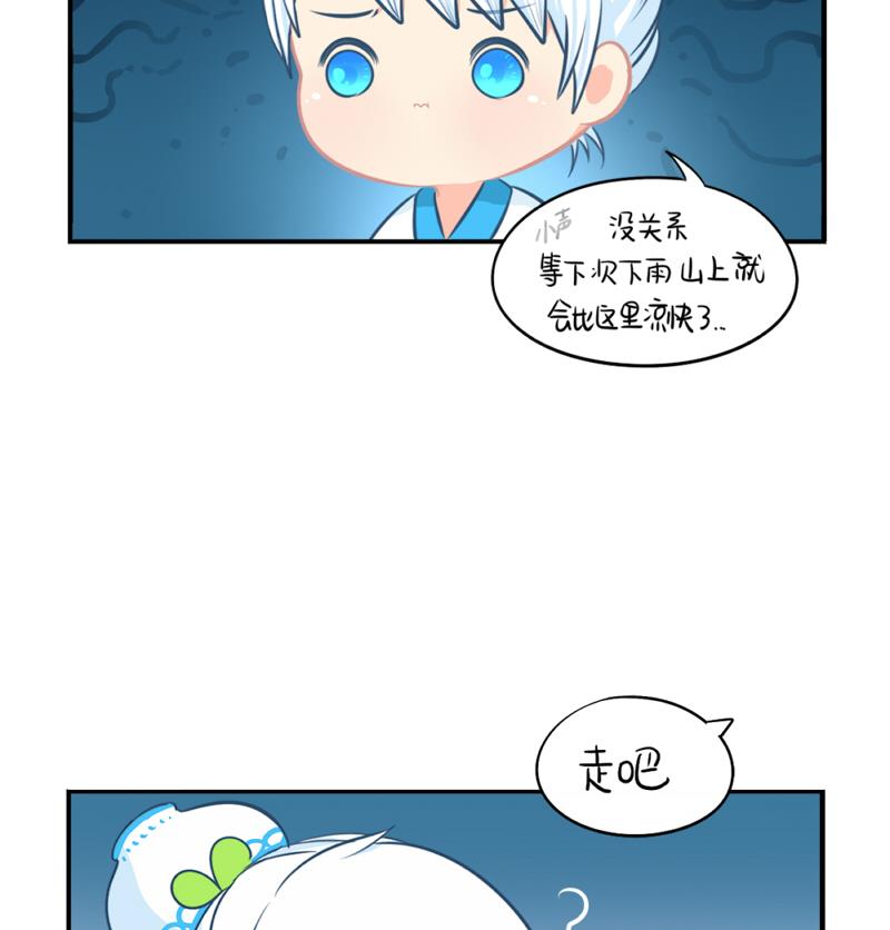 青花瓷 八卦瓶(1/2)-第33话