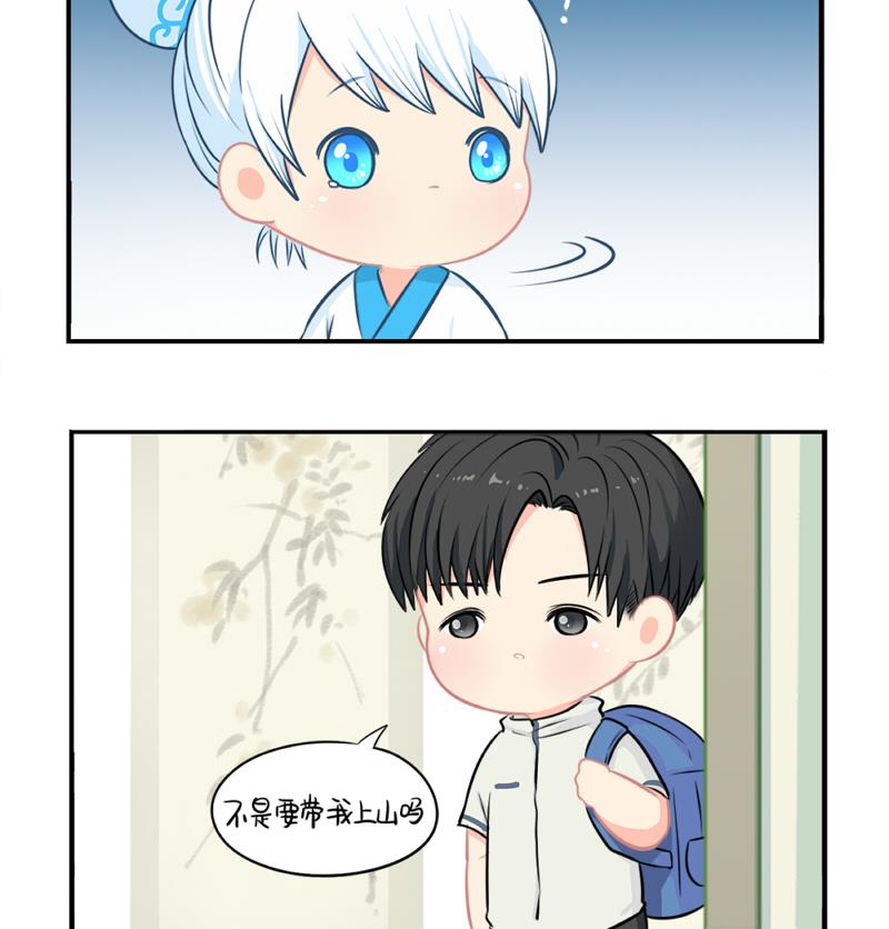 青花瓷 八卦瓶(1/2)-第33话