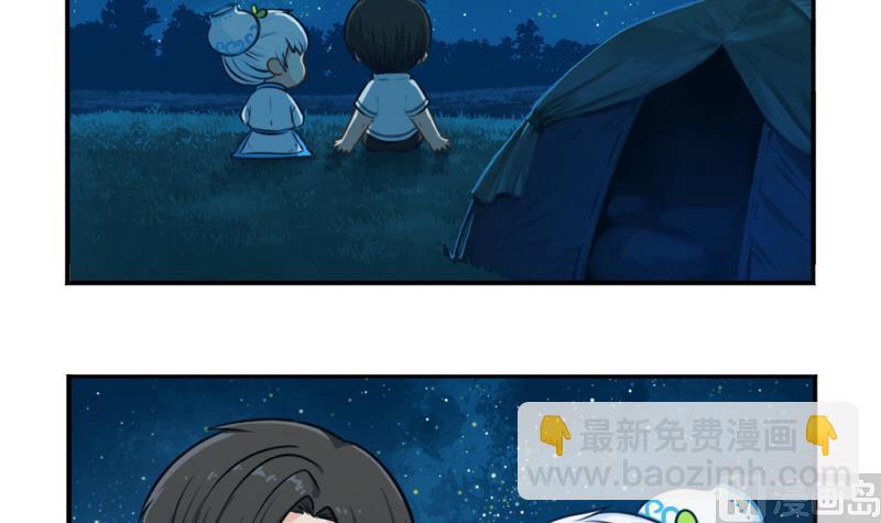 青花瓷 八卦瓶(1/2)-第33话