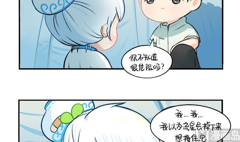 青花瓷 八卦瓶(1/2)-第33话