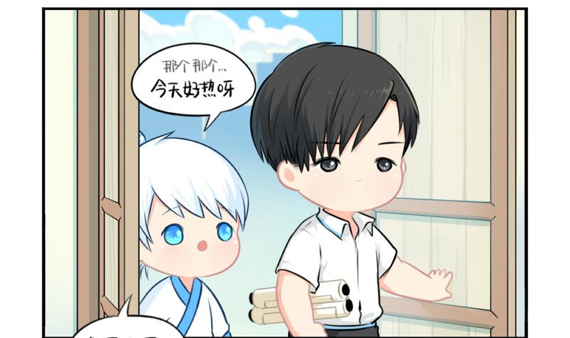 青花瓷 八卦瓶(1/2)-第33话