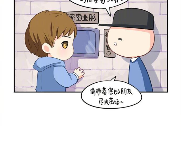 愚人节 你是不是又要丢掉我(1/2)-第35话