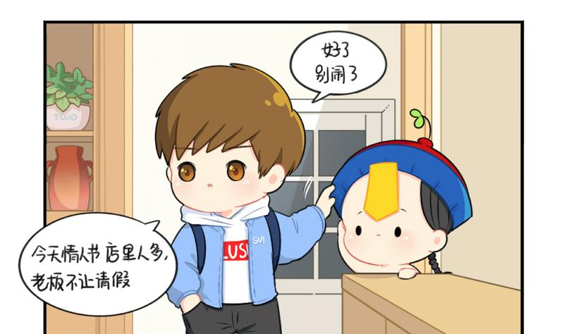 情人节(1/2)-第43话