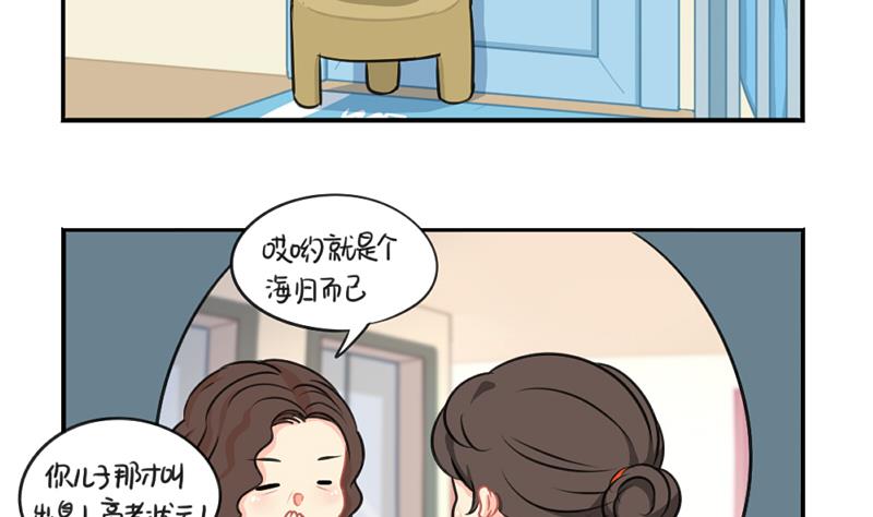 情人节(1/2)-第43话