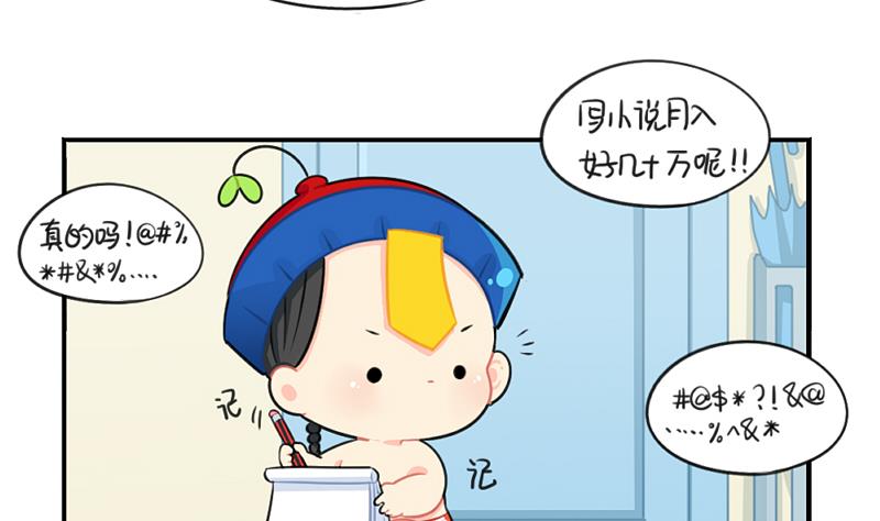 情人节(1/2)-第43话