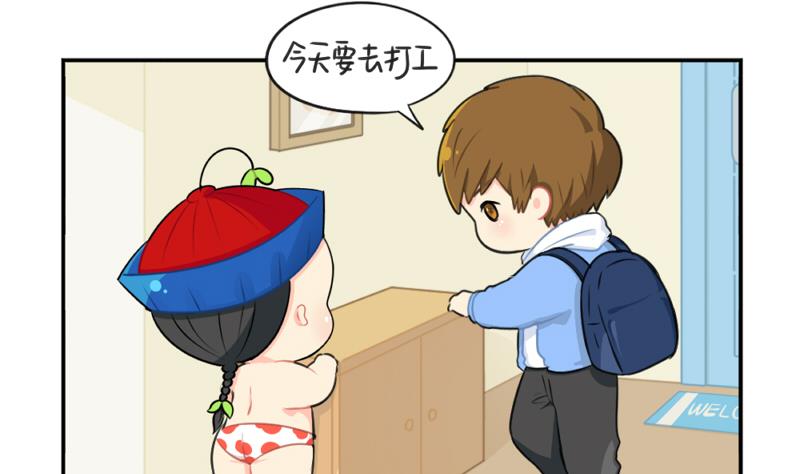 情人节(1/2)-第43话