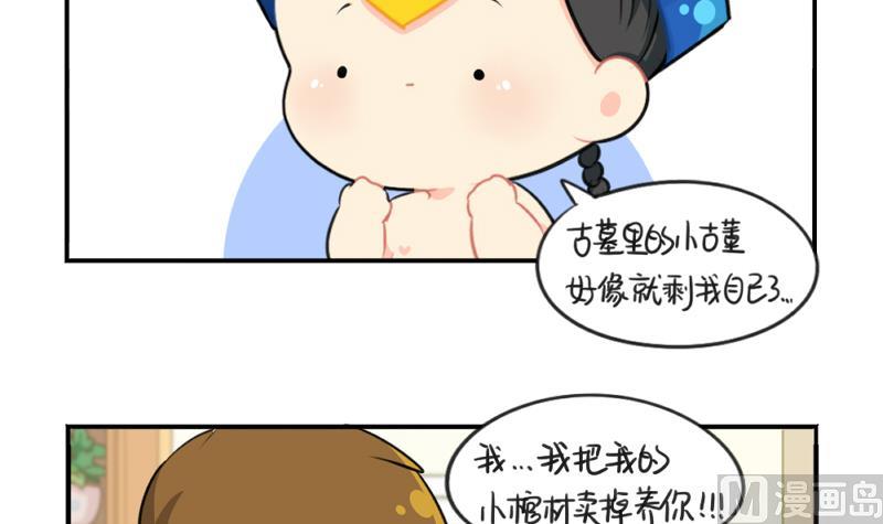 情人节(1/2)-第43话