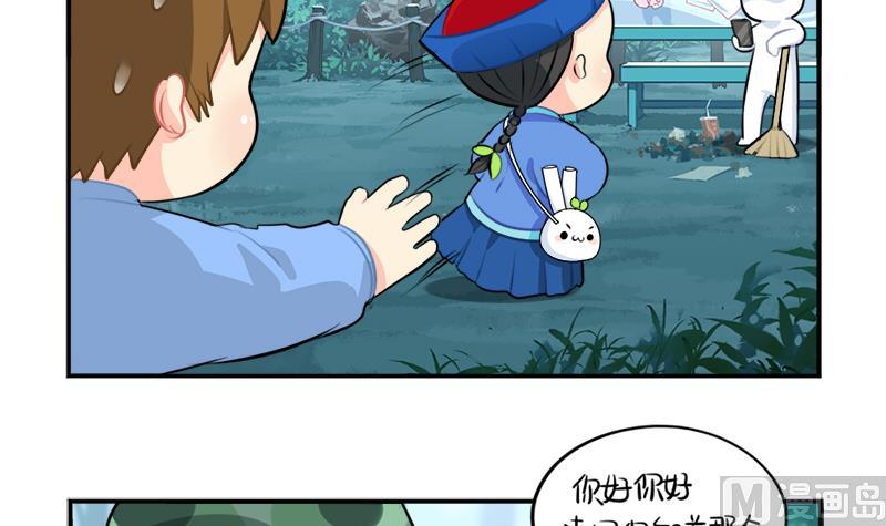 清明节 我们去给我扫墓吧(1/2)-第45话