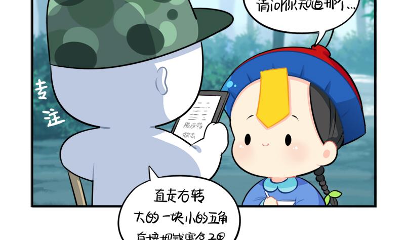 清明节 我们去给我扫墓吧(1/2)-第45话