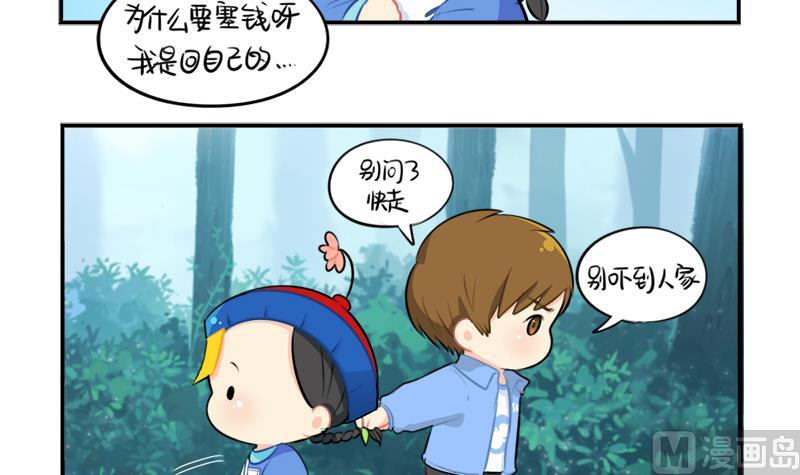 清明节 我们去给我扫墓吧(1/2)-第45话