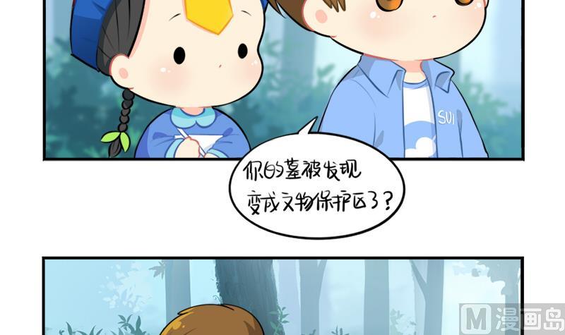 清明节 我们去给我扫墓吧(1/2)-第45话