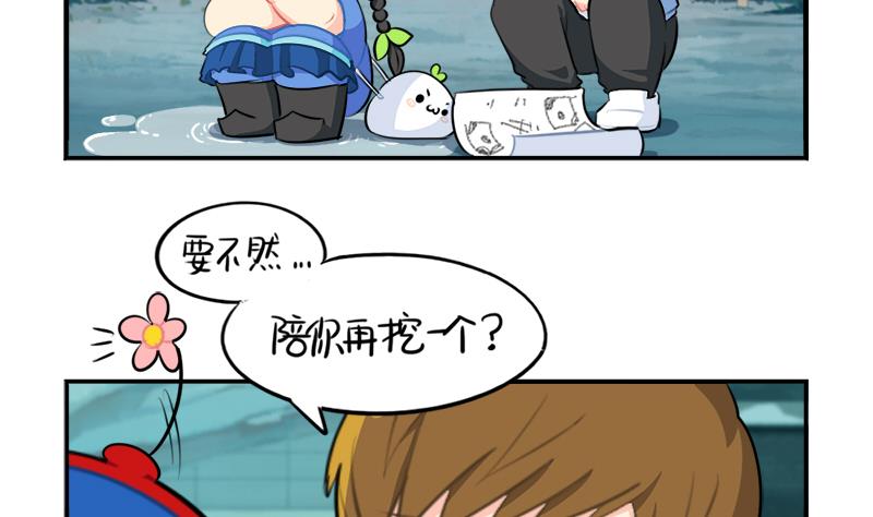 清明节 我们去给我扫墓吧(1/2)-第45话