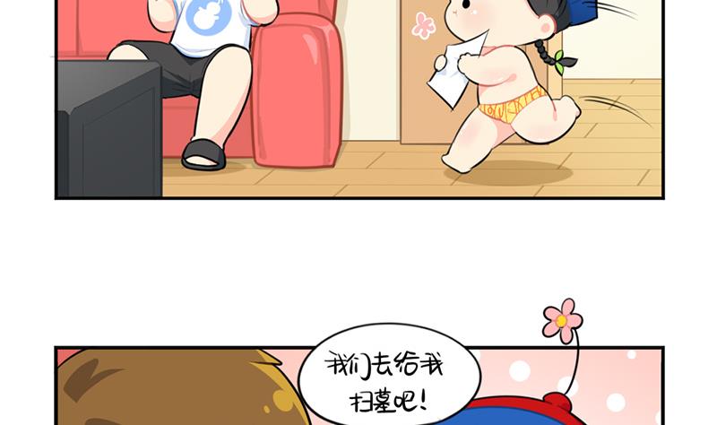 清明节 我们去给我扫墓吧(1/2)-第45话