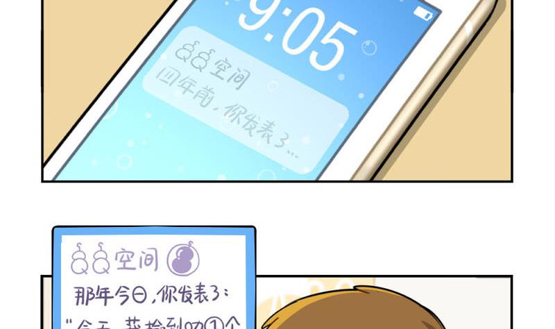 四周年(1/2)-第51话