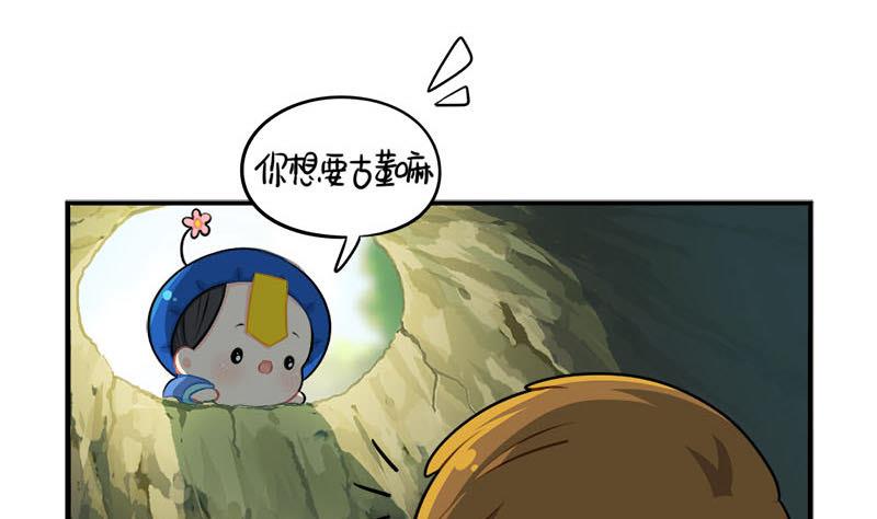 四周年(1/2)-第51话