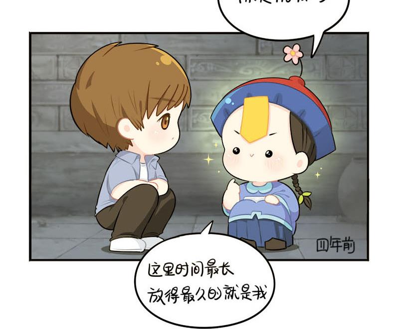 四周年(1/2)-第51话