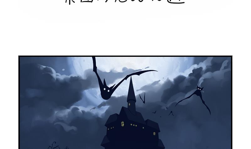 2018年万圣节(1/2)-第53话