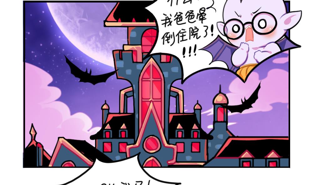 2019万圣节(1/2)-第69话